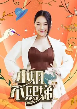 密室大逃脱第6季 综艺 2025 芒果TV