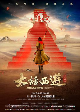 异人之下 电影 2024 乌尔善